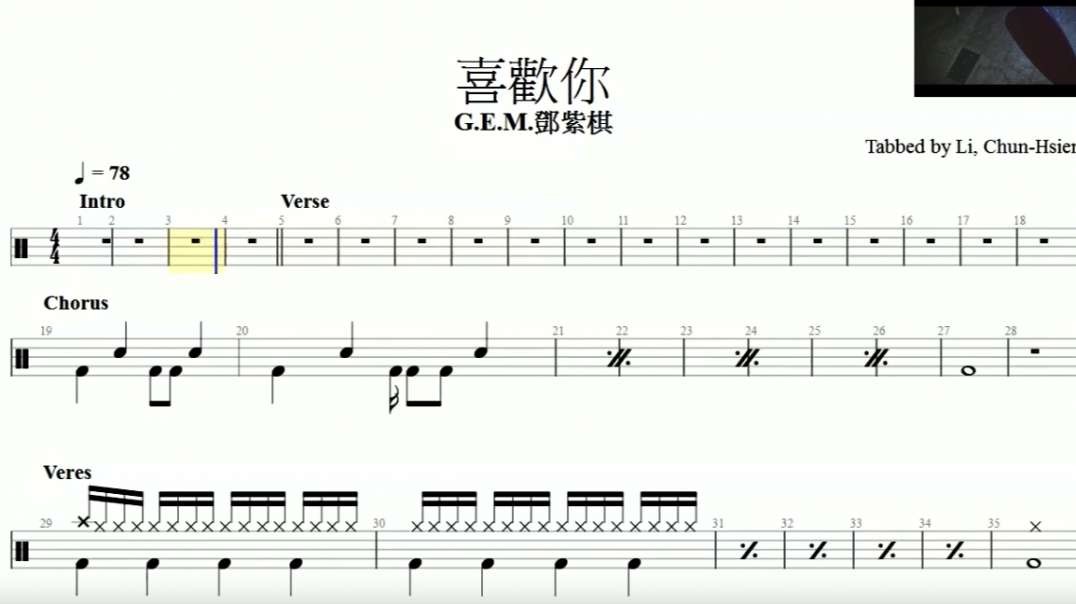 架子鼓谱-G.E.M.邓紫棋-喜欢你(鼓与曲左右声道分开)cover by Chun-Hsien Li