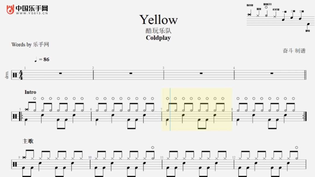 酷玩乐队Coldplay-Yellow架子鼓动态鼓谱演示
